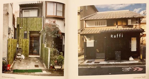 英語洋書】 Small buildings of Kyoto = 京都の小さなビル(John