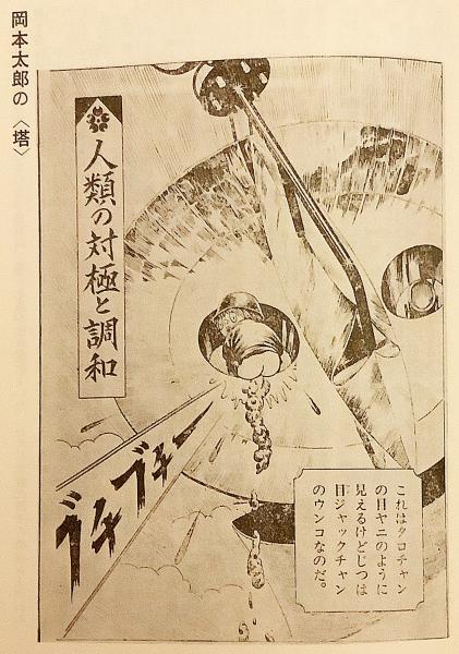 解体劇の幕おりて 60年代前衛美術史(造形社)：ヨシダ・ヨシエ