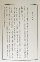 徳川十五代史 全6巻揃(内藤耻叟 著) / 古本、中古本、古書籍の通販は