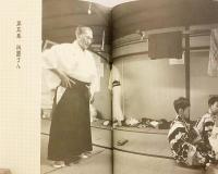 京の配膳さん : 京都の宴席を陰で支える人たち