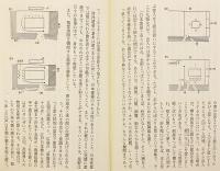 京の配膳さん : 京都の宴席を陰で支える人たち