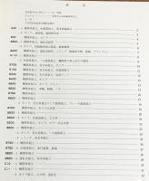 日本国有鉄道 蒸気機関車設計図面集 | 国鉄SL図面編集委員会 編 | 原