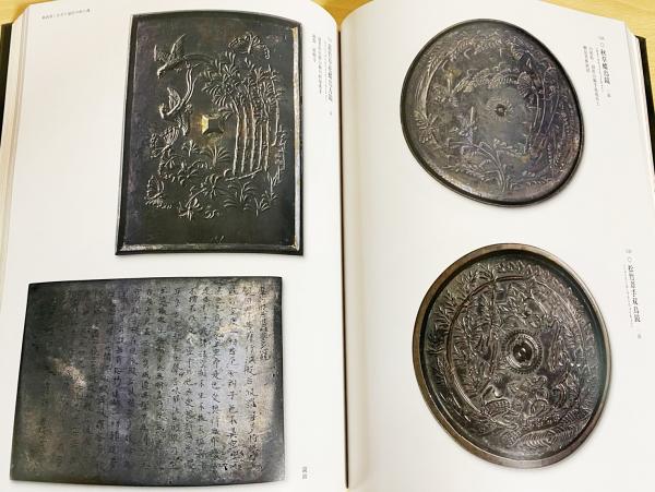 特別展覧会図録 金色のかざり : 金属工芸にみる日本美(久保智康=執筆