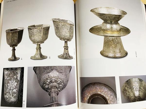 金色のかざり 特別展カタログ 金色のかざり 特別展カタログ