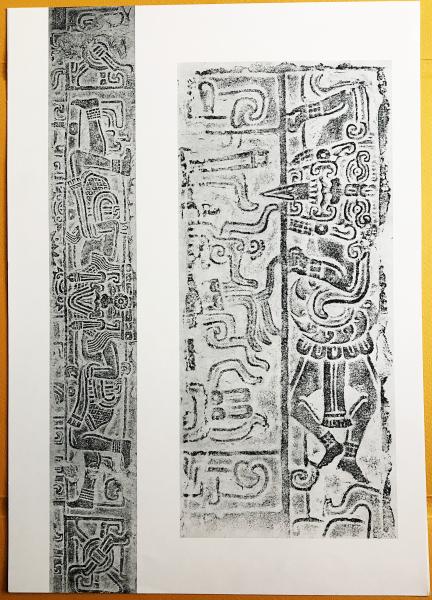 古代メキシコ拓本集(採拓と解説: 利根山光人) / 古本、中古本、古書籍