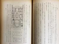ウィトルーウィウス建築書(森田慶一 訳) / 古本、中古本、古書籍の通販