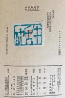 ウィトルーウィウス建築書(森田慶一 訳) / 古本、中古本、古書籍の通販