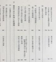 京都府警察史 全4巻セット 京都府警察史 3冊セット(全4巻の内,第1巻欠)(京都府警察史編集委員会