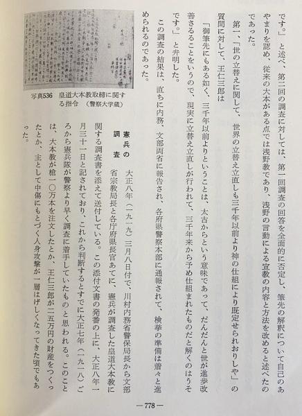 京都府警察史 3冊セット(全4巻の内,第1巻欠)(京都府警察史編集委員会 