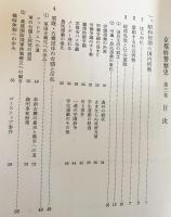 京都府警察史 3冊セット(全4巻の内,第1巻欠)(京都府警察史編集委員会
