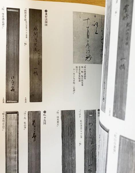 乾山の絵画(尾形乾山 著) / 古本、中古本、古書籍の通販は「日本の