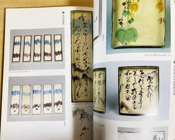 Amazon.co.jp: 浅本鶴山の陶芸図録 本 津山郷土博物館 平成五