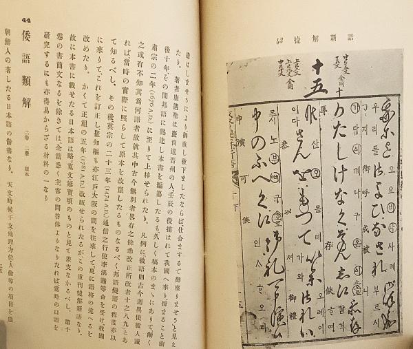 朝鮮書籍目録 金沢庄三郎 著 明治44年(金沢庄三郎 著) / 古本