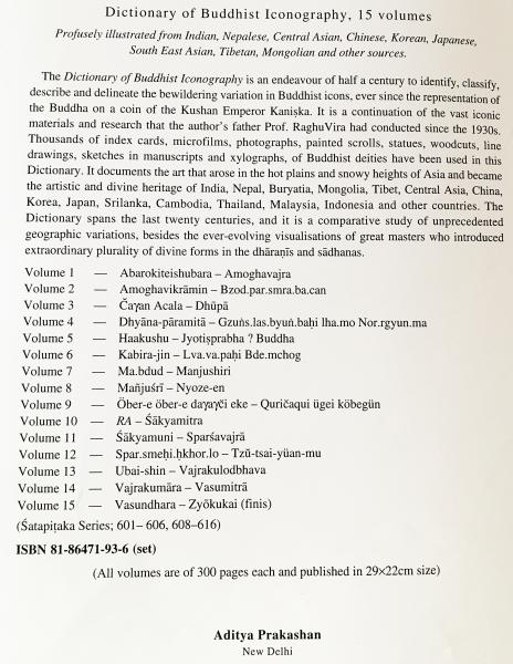 英語洋書 仏教図像事典 全15巻揃 【Dictionary of Buddhist