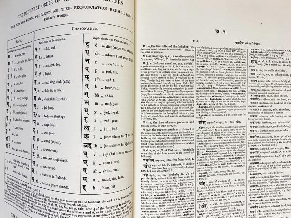 洋書 A Sanskrit-English Dictionary 【サンスクリット語 - 英語辞典