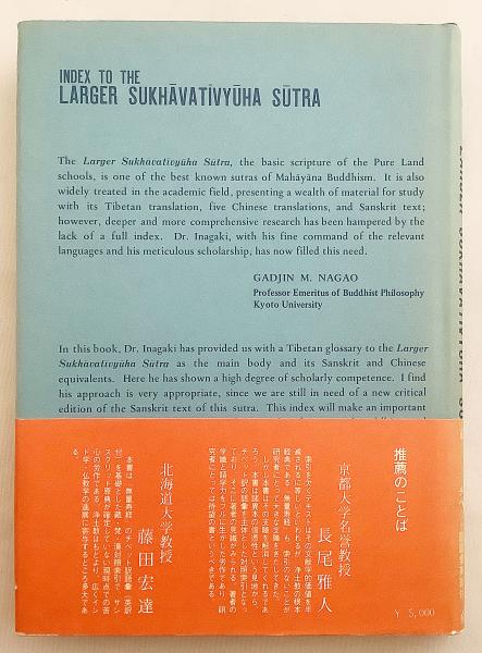 英語・中国語・サンスクリット・チベット語洋書】 藏・梵・漢 大