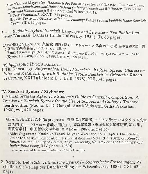 英語洋書】 仏教文献学の学生向けサンスクリット参考文献 『A