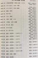 木下尚江全集　全20巻 木下尚江全集 第20卷 | 木下 尚江, 後神 俊文 |本 | 通販 | Amazon