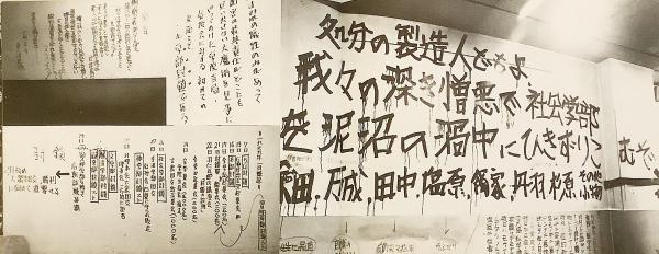 関学闘争の記録 関西学院大学 1969(関西学院大学全学共闘会議出版局
