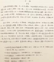 フランス語・中国語洋書】 潡煌曲(敦煌曲), 8世紀から10世紀 フランス語・中国語洋書】 潡煌曲(敦煌曲), 8世紀から10世紀