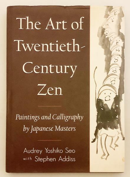 英語 図録洋書 福島慶道サイン入り 世紀の禅の美術 日本の巨匠による絵画と書 The Art Of Twentieth Century Zen Paintings And Calligraphy By Japanese Masters Audrey Yoshiko Seo With Stephen Addiss With A Chapter By Matthew Welch 古本 中古
