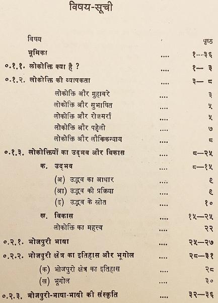 ヒンディー語 ボージュプリー語洋書 ボージプリー語の諺集 Bhojpuri Lokoktiyan भ जप र ल क क त य インド学 ことわざ 格言 Sasisekhara Tivari アブストラクト古書店 古本 中古本 古書籍の通販は 日本の古本屋 日本の古本屋