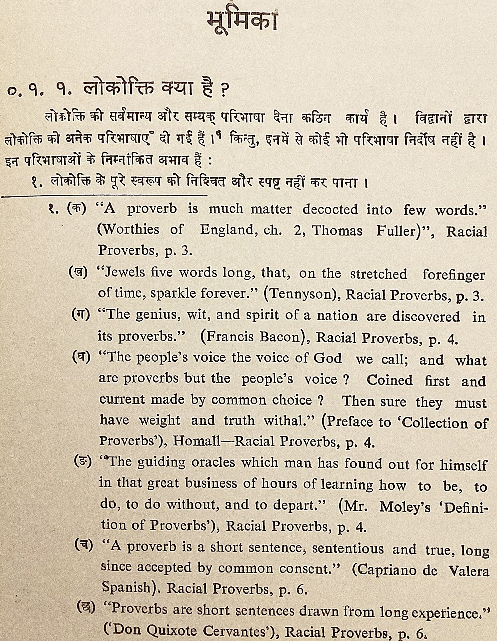 ヒンディー語 ボージュプリー語洋書 ボージプリー語の諺集 Bhojpuri Lokoktiyan भ जप र ल क क त य インド学 ことわざ 格言 Sasisekhara Tivari アブストラクト古書店 古本 中古本 古書籍の通販は 日本の古本屋 日本の古本屋