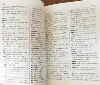 サモア語入門(岩佐嘉親 著) / 古本、中古本、古書籍の通販は