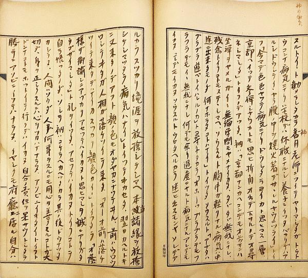 和装本】 坐禅儀提唱拝聴記：相国寺派管長山崎大耕御老師御提唱