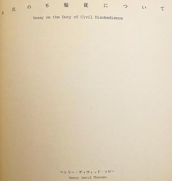 John Cage : sound installation : writings through the essay: On