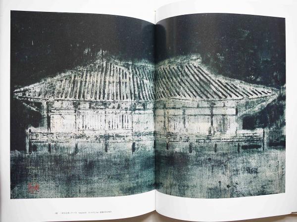 平山郁夫　全集　全7巻 平山郁夫全集 全7巻揃(平山郁夫) / 古本、中古本、古書籍の通販