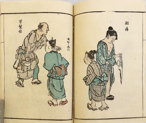 絵本、張替行燈、江戸末期東壁堂出版、大石真虎画、 絵本、張替行燈、江戸末期東壁堂出版、大石真虎画、 難しかっ