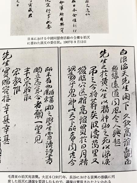 宮崎滔天全集 全5巻揃(宮崎龍介, 小野川秀美編) / 古本、中古本、古