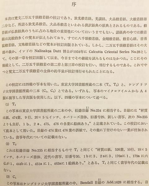 五章の物語―梵語直訳印度古譚 (1965年) | 宗 茅生 |本 | 通販