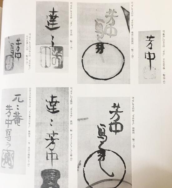 琳派 : Rimpa painting 第5巻 【綜合】(小林忠・村重寧 編集