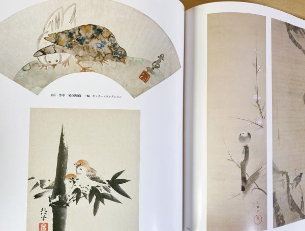 琳派 RIMPA PAINTING 3 風月・鳥獣 本 琳派 RIMPA PAINTING 3 風月・鳥獣