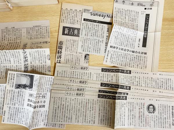 岩波文庫シュンペーター著作全6冊セット 【経済発展の理論・経済 岩波文庫シュンペーター著作全6冊セット 【経済発展の理論・経済