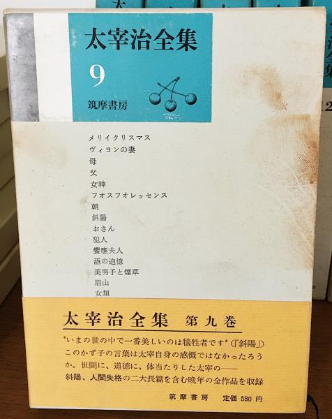 太宰泰平全集 1 12 別巻の全13vol Whirledpies Com 太宰泰平全集 1 12 別巻の全13vol Whirledpies Com
