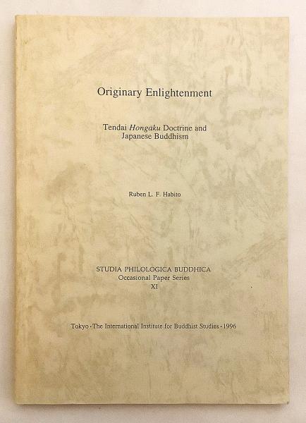 英語 仏教洋書 天台本覚の教義と日本の仏教 Originary Enlightenment Tendai Hongaku Doctrine And Japanese Buddhism Ruben L F Habito ルベン アビト 古本 中古本 古書籍の通販は 日本の古本屋 日本の古本屋