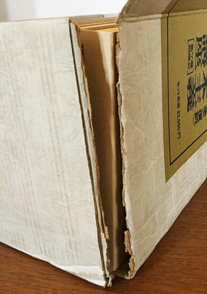 日本資本主義発達史講座 本巻全7巻48冊揃(羽仁五郎・山田盛太郎