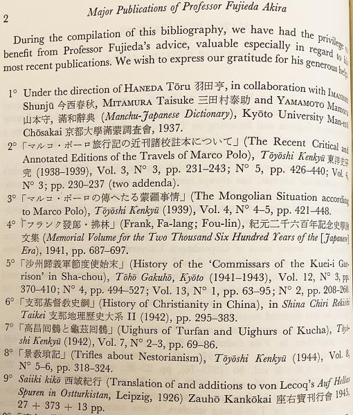 洋書 日食の論文集 論語集注1 (東洋文庫 841) | 朱熹, 土田健次郎 |本 | 通販 | Amazon