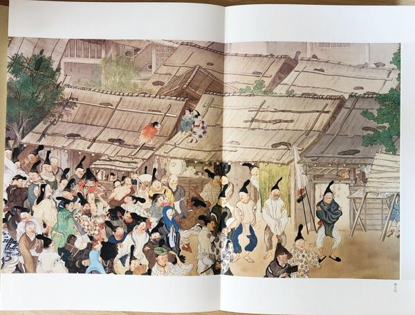 アート/エンタメ 「日本現代絵巻全集」全18巻揃(未開封を含む