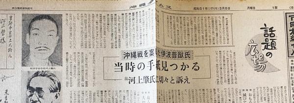 伊波普猷全集 全11巻 平凡社 伊波普猷全集 全11巻揃 | 服部四郎, 仲宗根政善, 外間守善=編 | 平凡社
