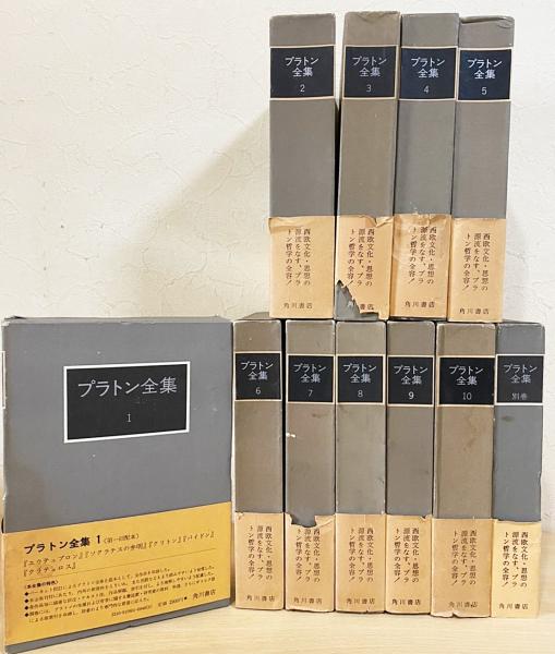 プラトン全集 希独語 対訳 Platon Werke in 8 Baenden 人文