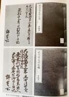 ペリー来航関係記録 全2冊揃 【沖縄県史料 前近代2・3】(沖縄県