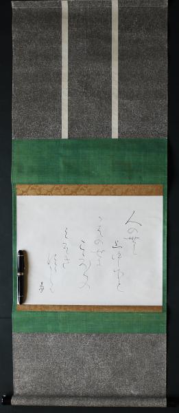 大田垣蓮月　若松　自画讃　扇面　画讃　肉筆　掛け軸　紙箱　読み仮名付き 大田垣蓮月 若松 自画讃 扇面 画讃 肉筆 掛け軸 紙箱 読み仮名