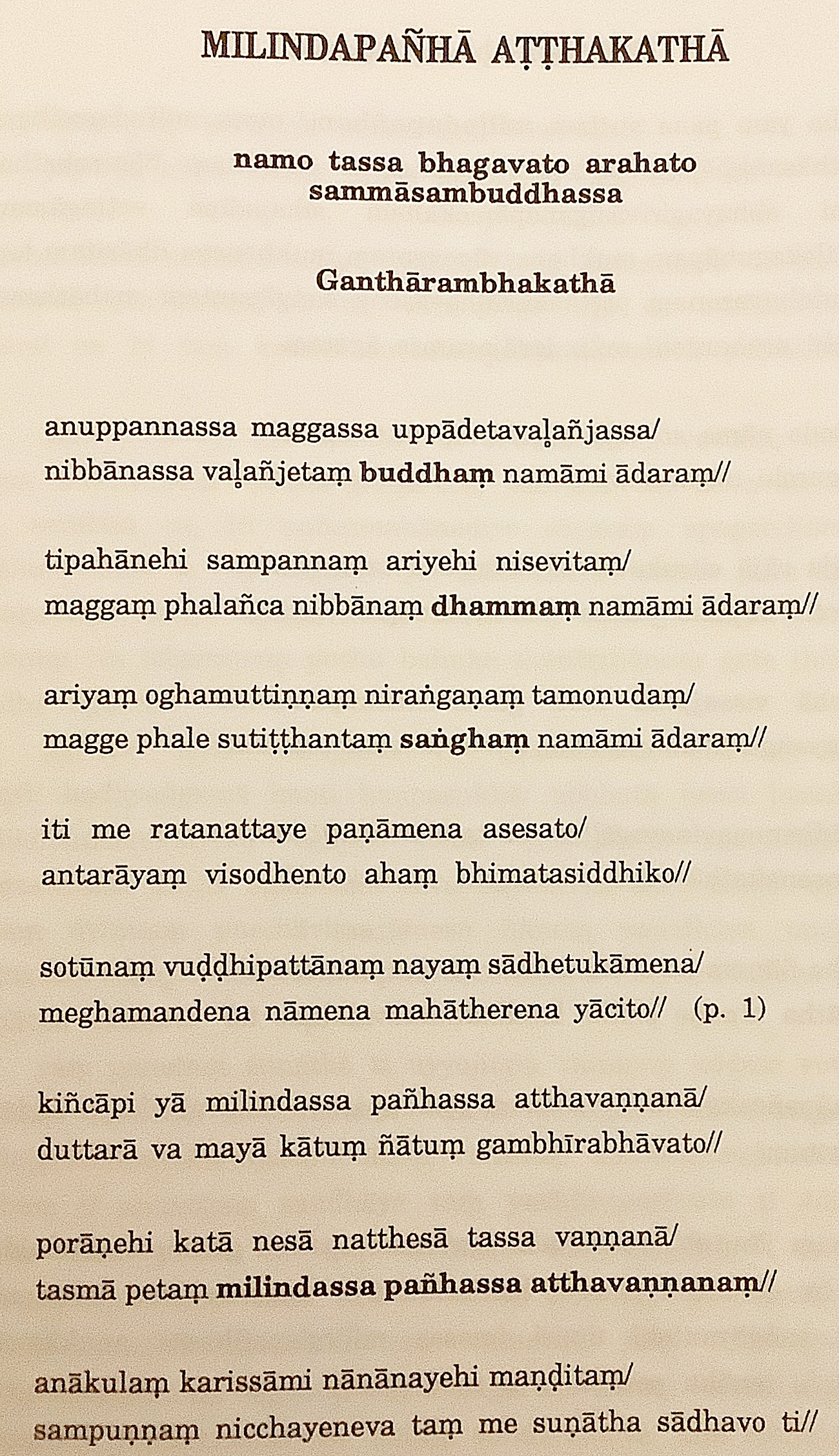 英語・パーリ語 仏教洋書】 「ミリンダ王の問い」(ミリンダ・パンハ