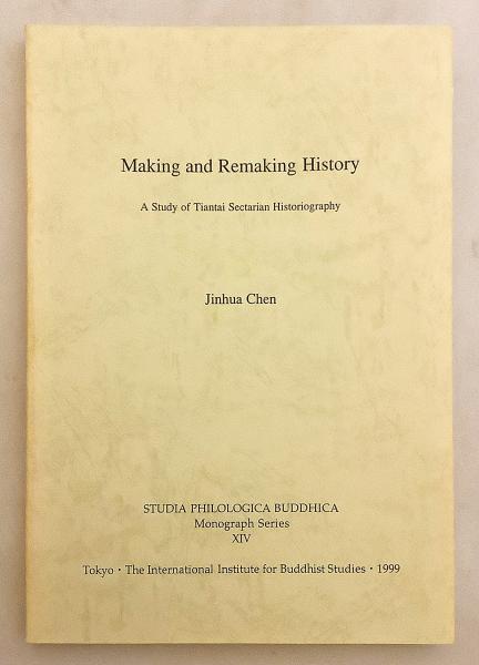 英語 中国語 日本語 仏教洋書 歴史の作成と再作成 天台宗派の歴史学の研究 Making And Remaking History A Study Of Tiantai Sectarian Historiography Jinhua Chen 金華 陳 アブストラクト古書店 古本 中古本 古書籍の通販は 日本の古本屋 日本