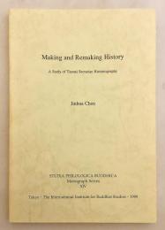 【英語・中国語・日本語 仏教洋書】 歴史の作成と再作成：天台宗派の歴史学の研究 『Making and remaking history : a study of Tiantai sectarian historiography』