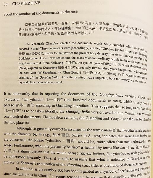 英語・中国語・日本語 仏教洋書】 歴史の作成と再作成：天台宗派の歴史